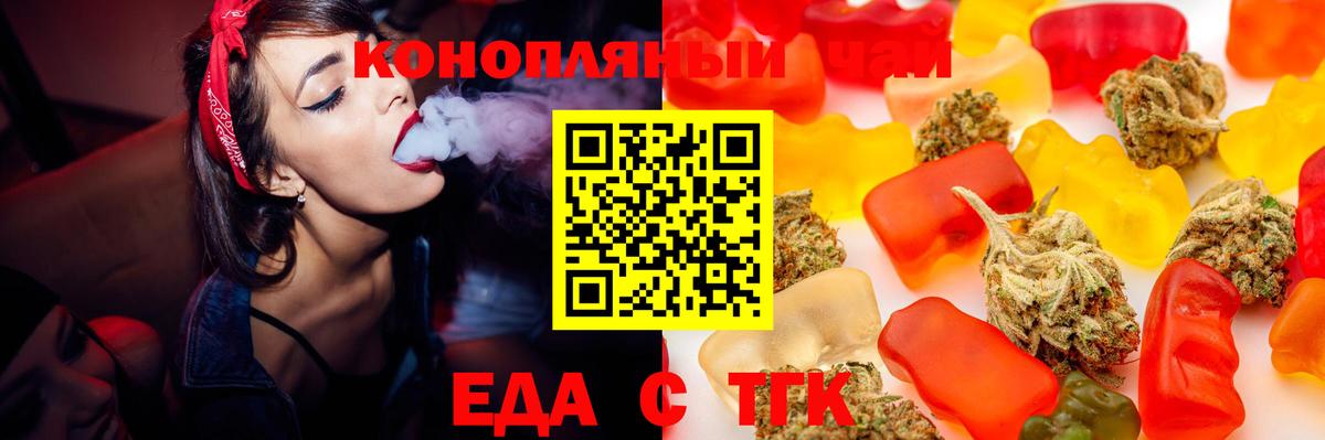 Cannafood марихуана  Вход с VPN  Солнечногорск 