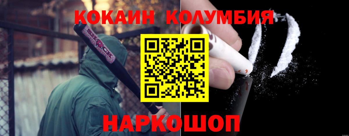 Cocaine VHQ  Вход с VPN  Солнечногорск  КОКАИН Эквадор 