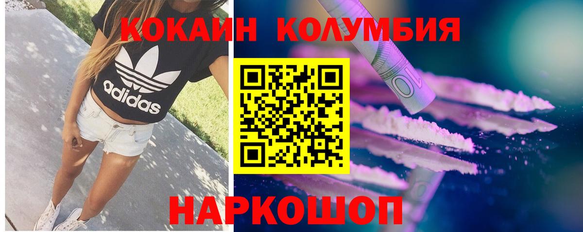 Кокаин 97% Солнечногорск