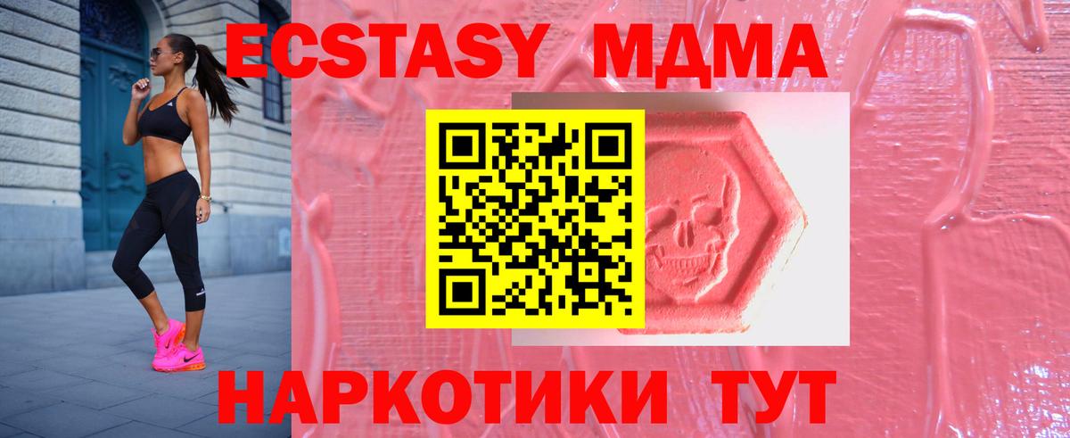 ЭКСТАЗИ 300 mg  ЭКСТАЗИ  Солнечногорск  хочу   Вход с VPN  Экстази Punisher 