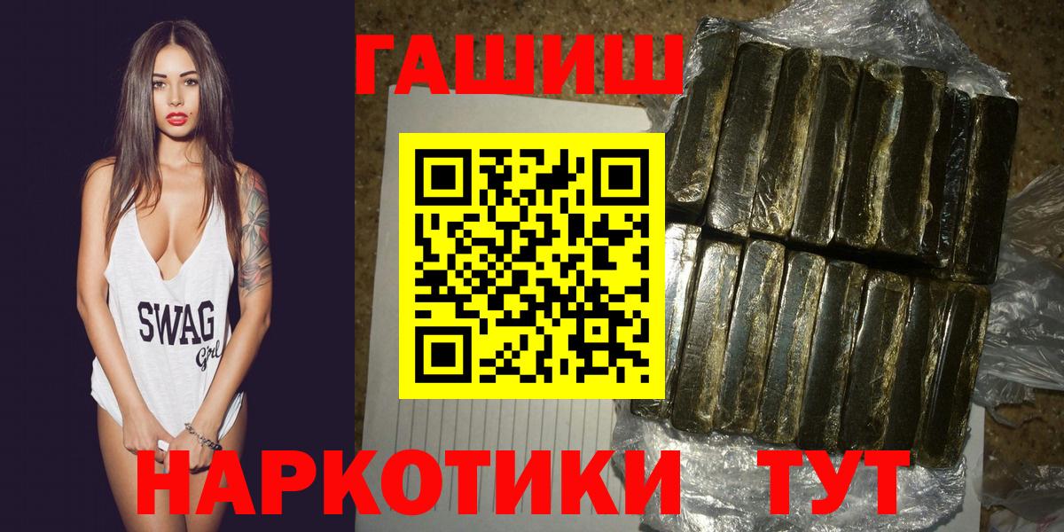 ГАШ ice o lator  Вход с VPN  Гашиш  Солнечногорск  ГАШ VHQ 