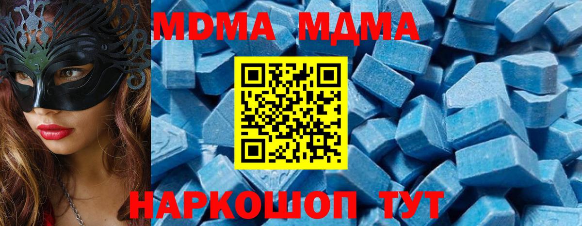 МЕТАМФЕТАМИН  Солнечногорск  Лсд 25  ГАШ  КОКАИН  Меф кристаллы  Вход с VPN 