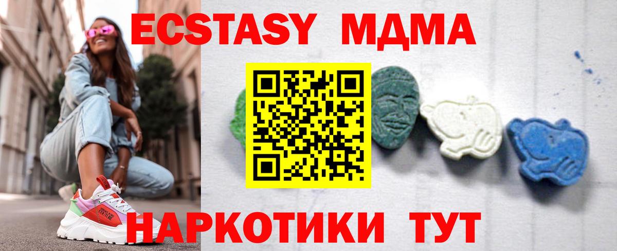 МДМА crystal  Вход с VPN  МДМА  Солнечногорск 