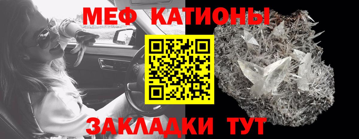 Меф кристаллы Солнечногорск