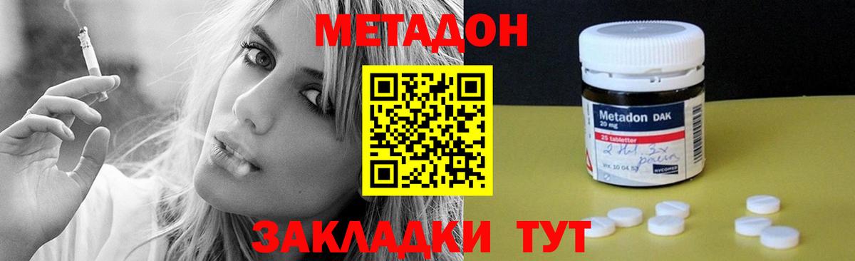 МЕТАДОН белоснежный  Вход с VPN    ссылки  Солнечногорск 