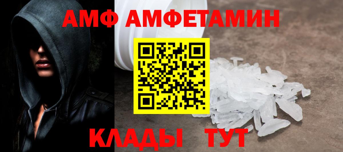 МЕТАМФЕТАМИН Methamphetamine  Вход с VPN  Солнечногорск 