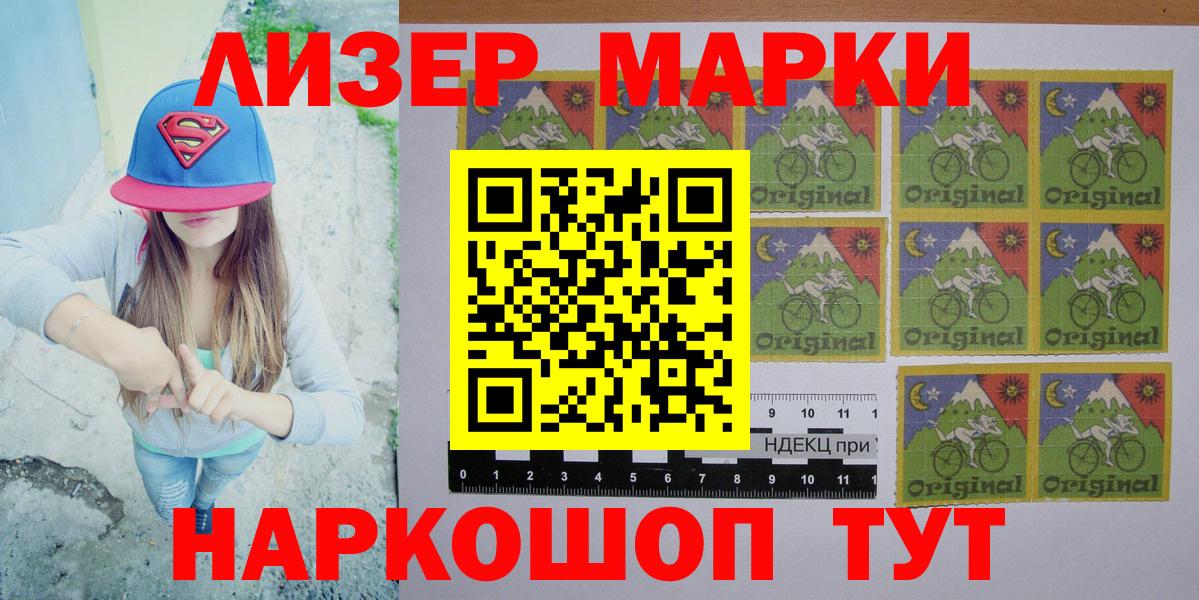 Наркотические марки 1,5мг Солнечногорск